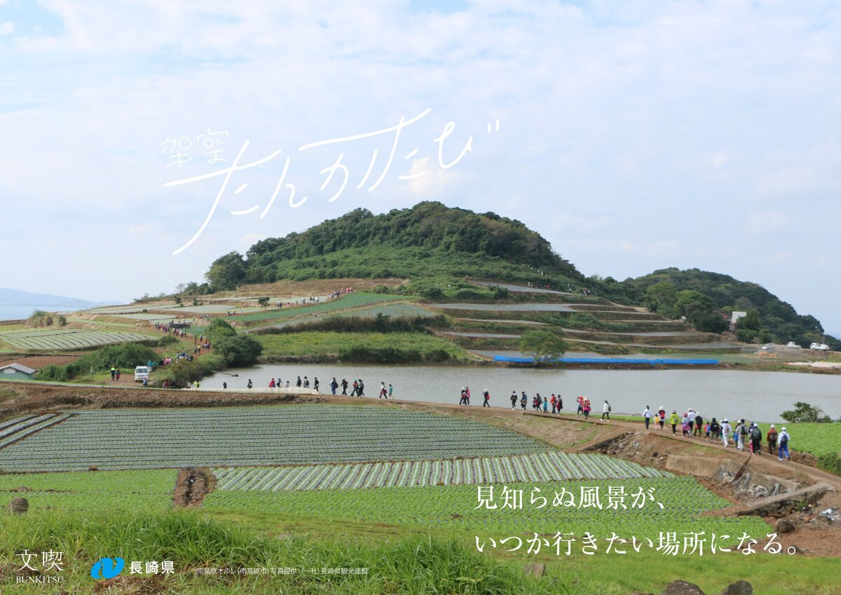 架空たんかたび 公募企画