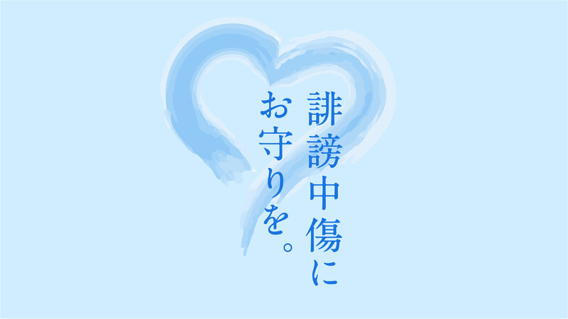 こころを守る短歌 公募企画